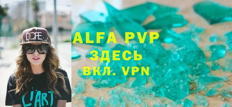 MEGA ссылка  Кедровый  Alpha PVP VHQ 