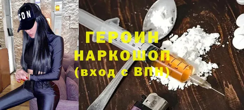 ГЕРОИН белый  Кедровый 