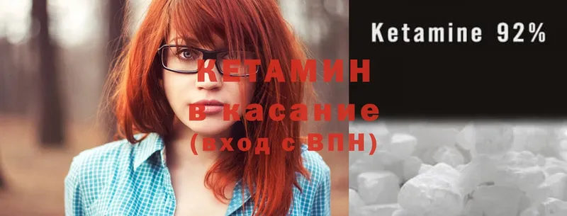 Кетамин ketamine  наркотики  Кедровый 